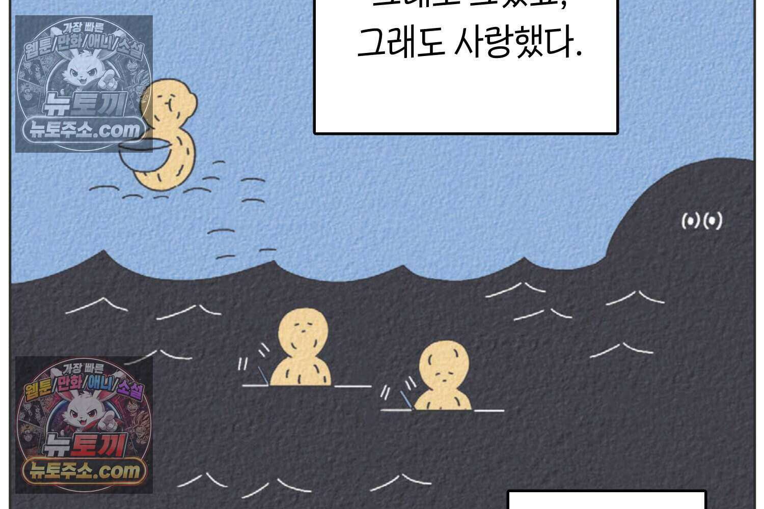 땅콩일기 스페셜 11화 18