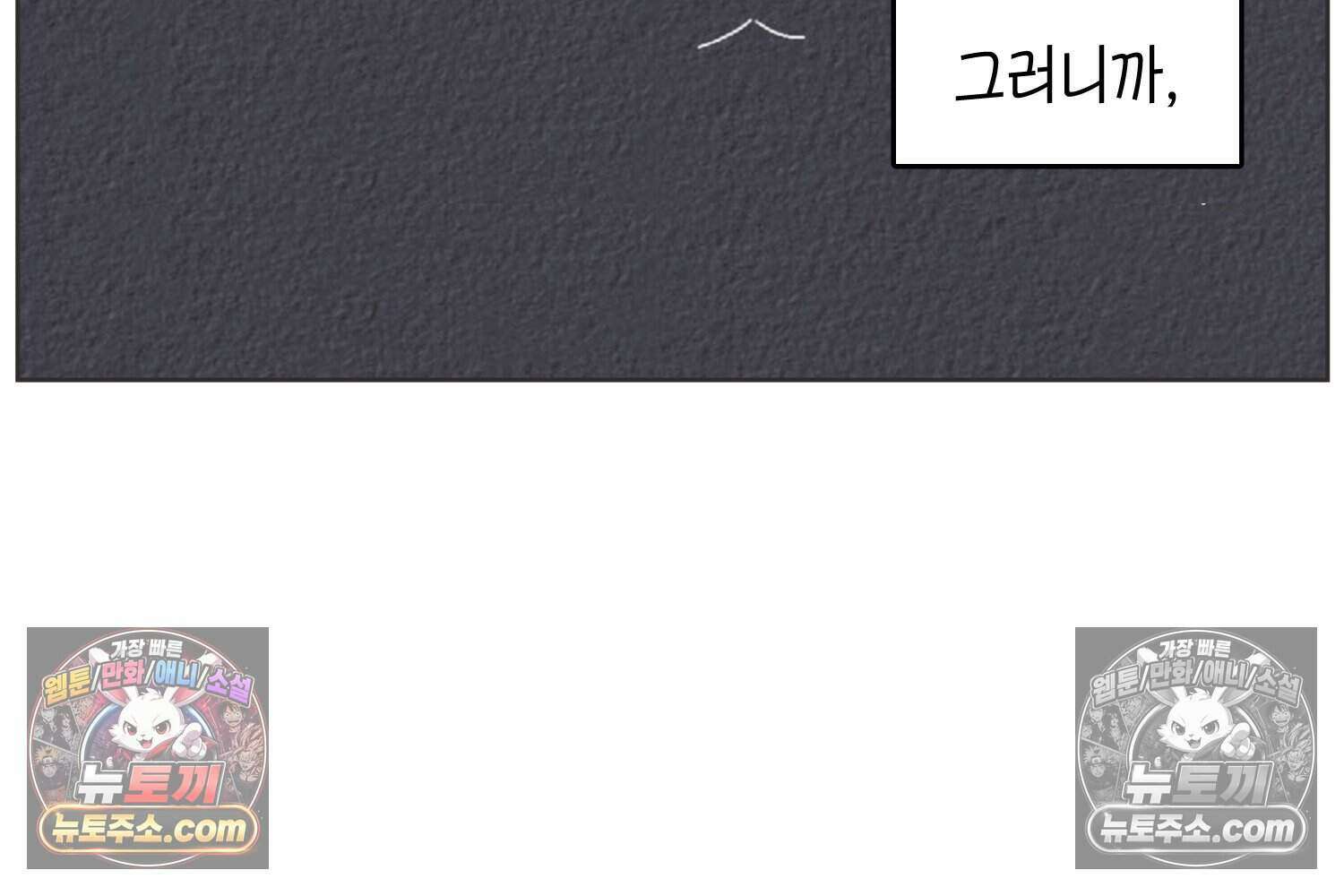 땅콩일기 스페셜 11화 19