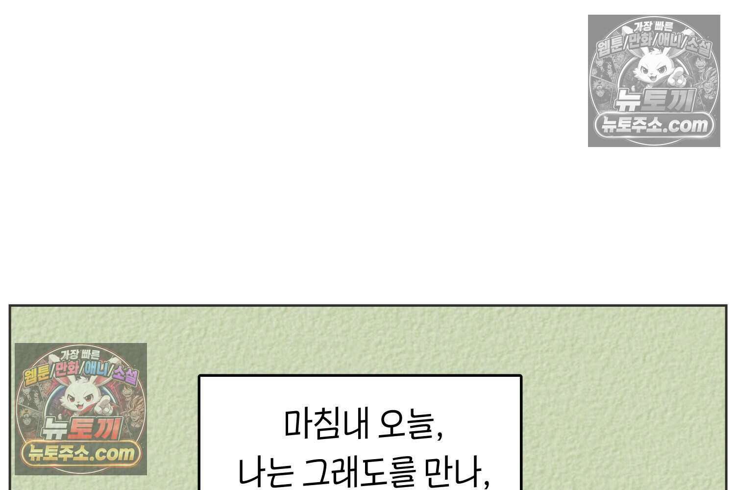 땅콩일기 스페셜 11화 24
