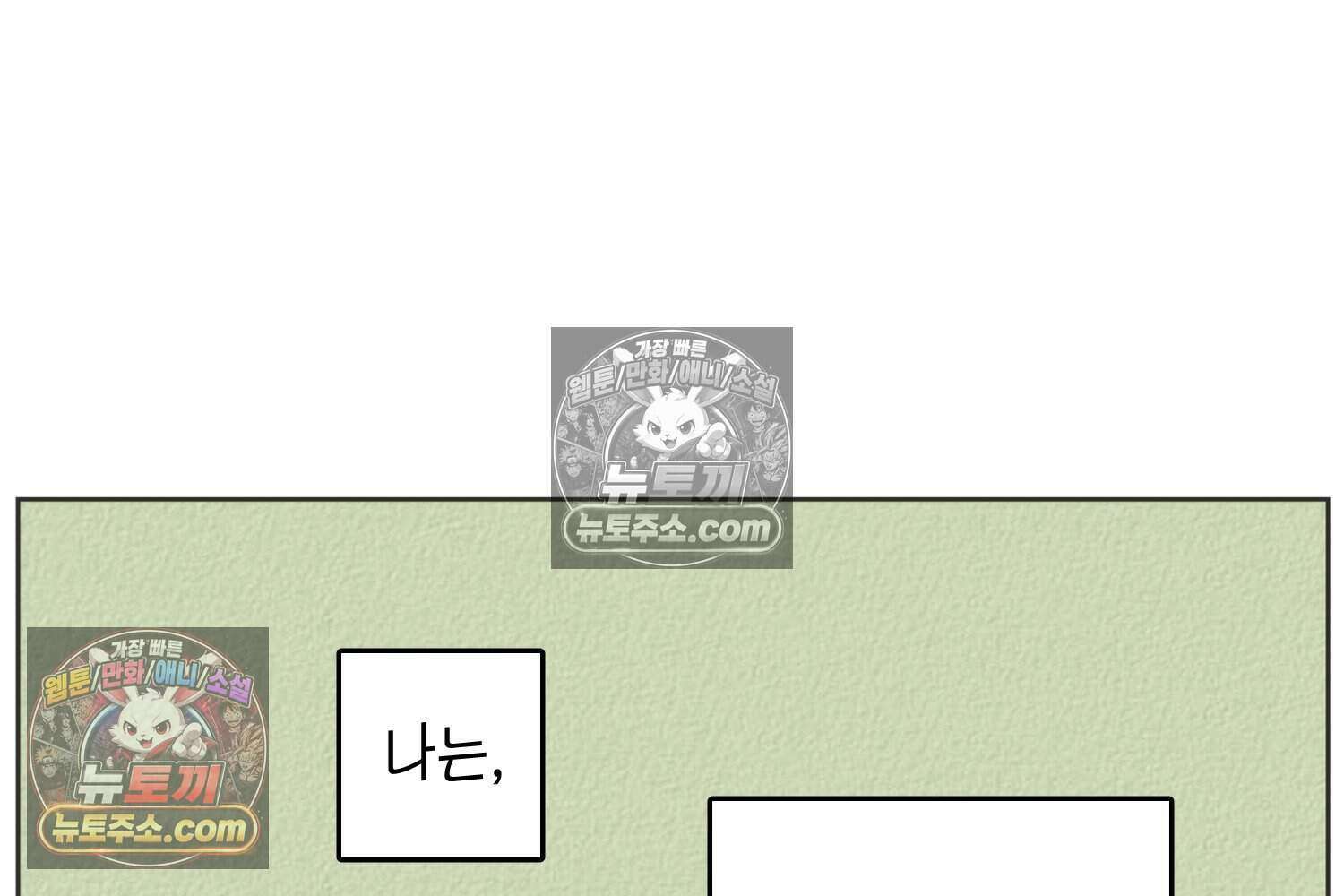 땅콩일기 스페셜 11화 27