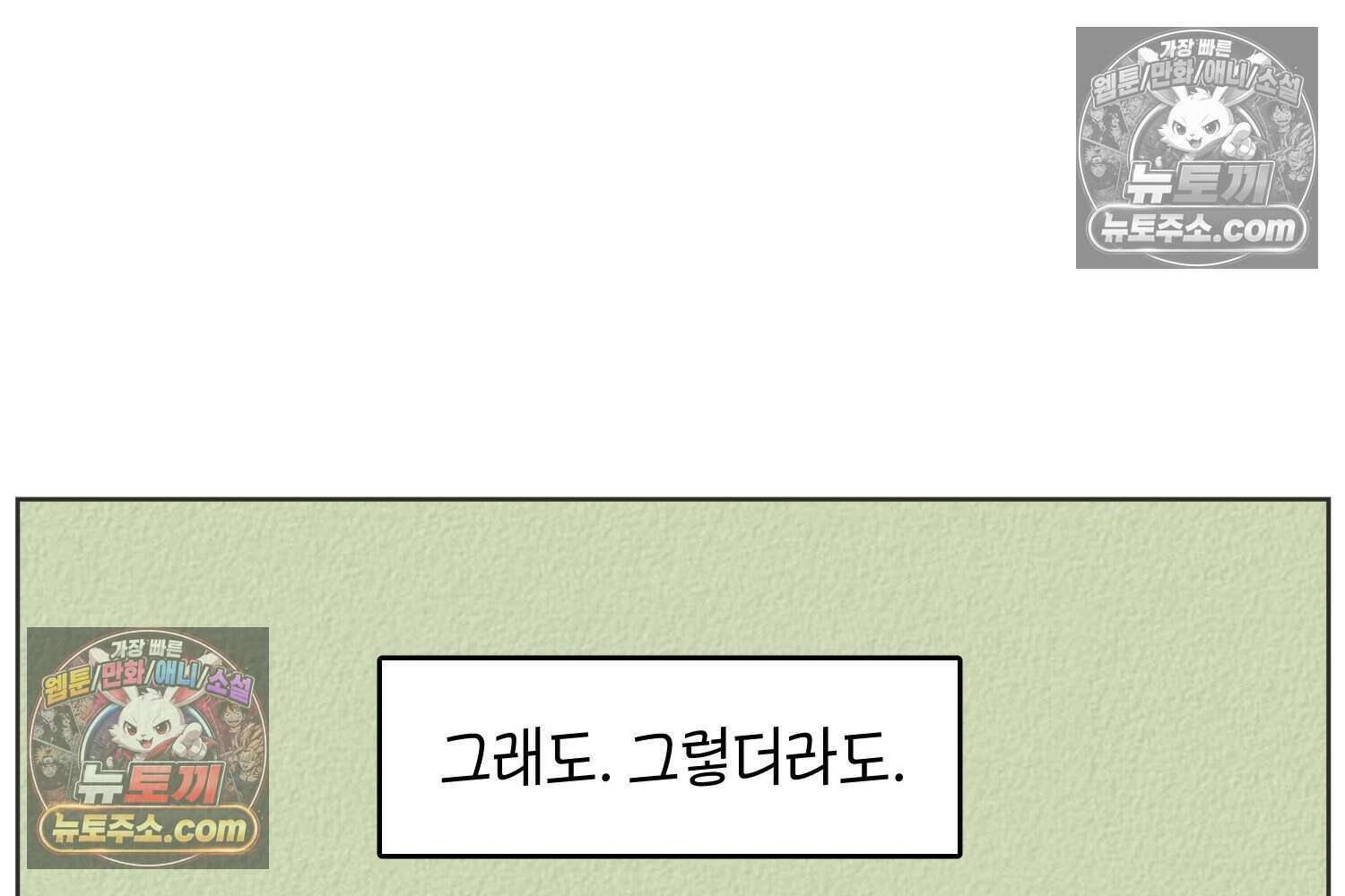 땅콩일기 스페셜 11화 31