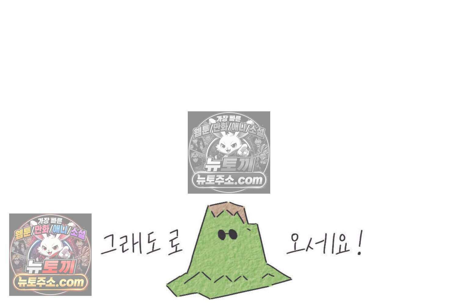 땅콩일기 스페셜 11화 37