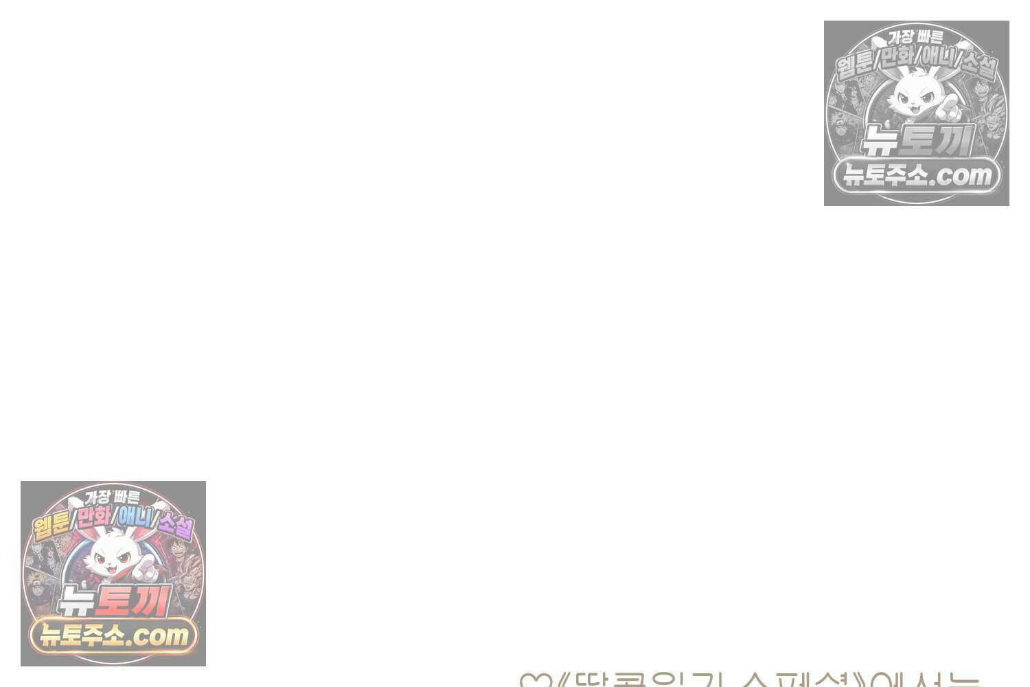 땅콩일기 스페셜 11화 39