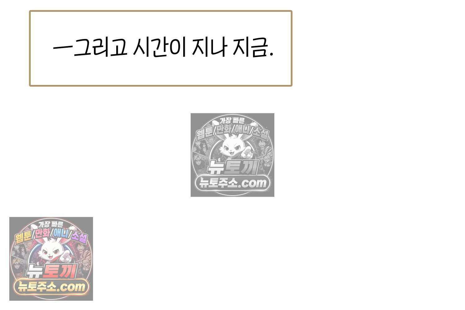 땅콩일기 스페셜 11화 46