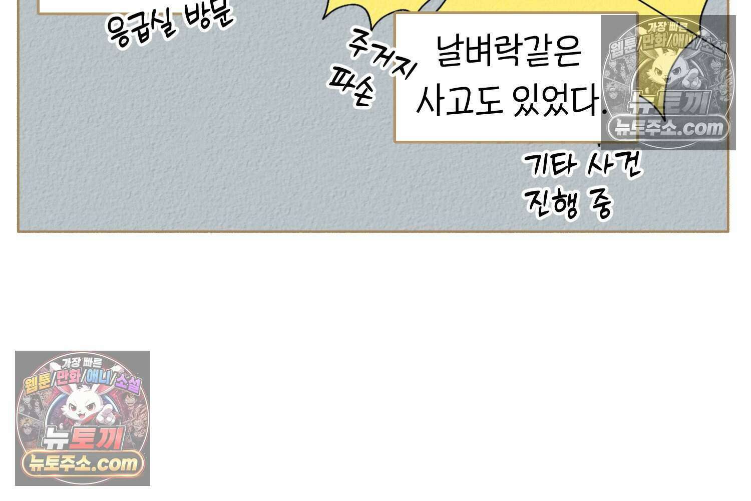 땅콩일기 스페셜 11화 48