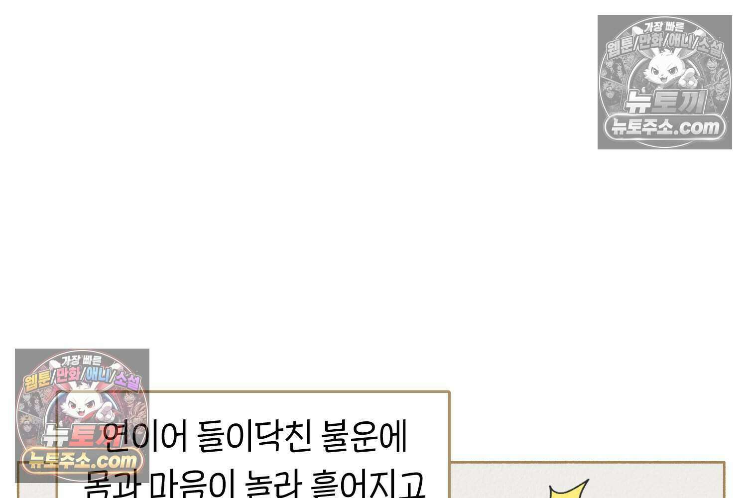 땅콩일기 스페셜 11화 49