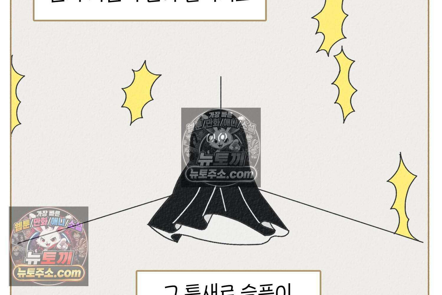 땅콩일기 스페셜 11화 50