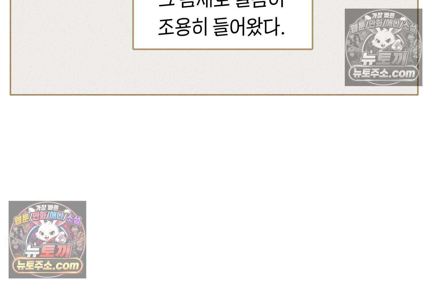 땅콩일기 스페셜 11화 51