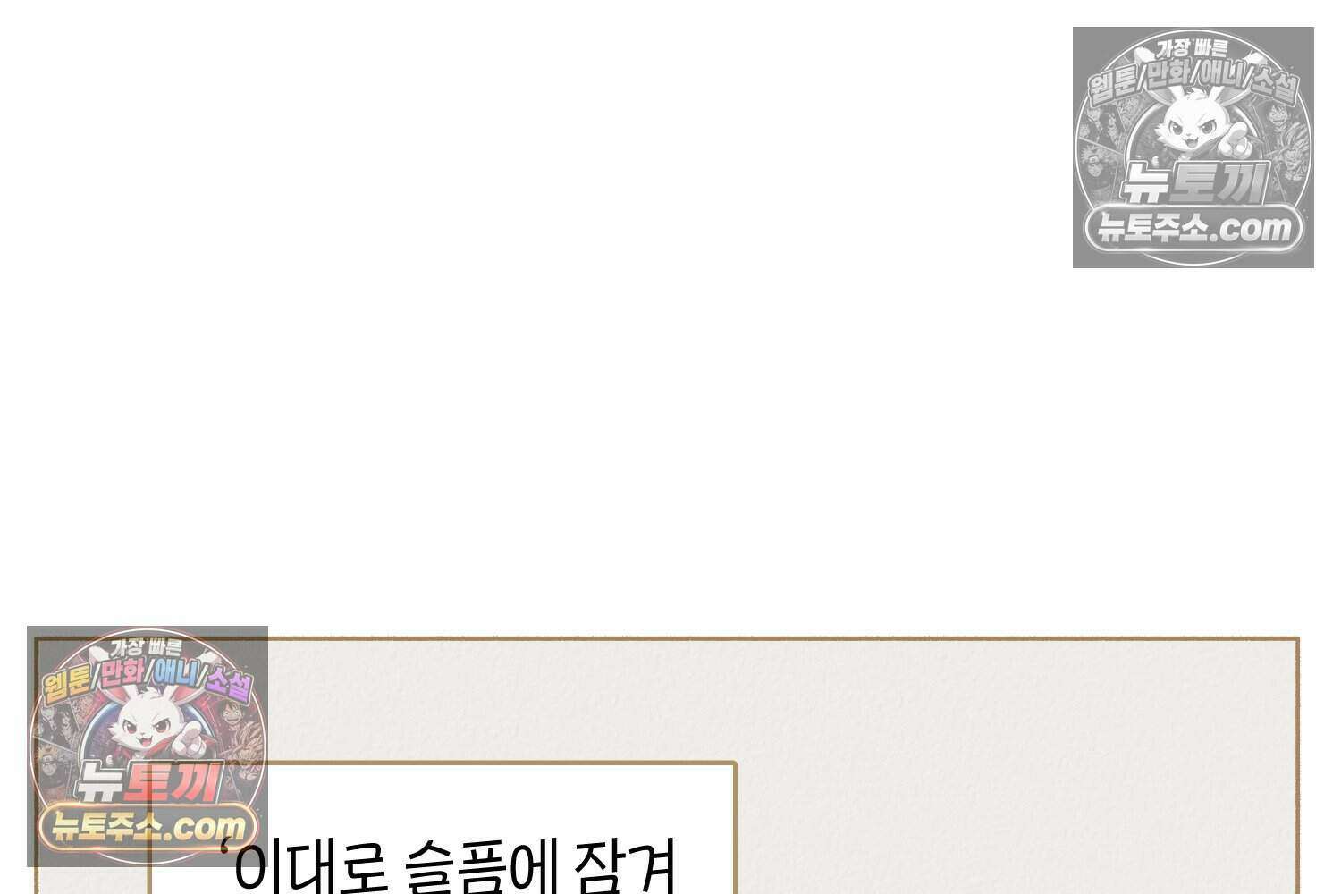 땅콩일기 스페셜 11화 52