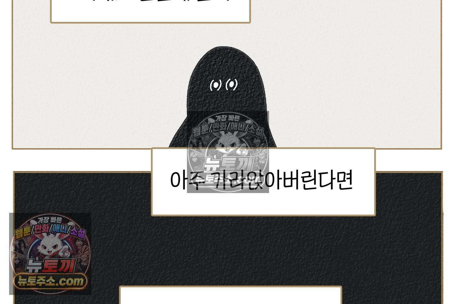 땅콩일기 스페셜 11화 53