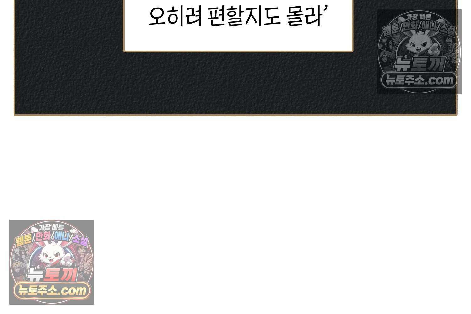 땅콩일기 스페셜 11화 54