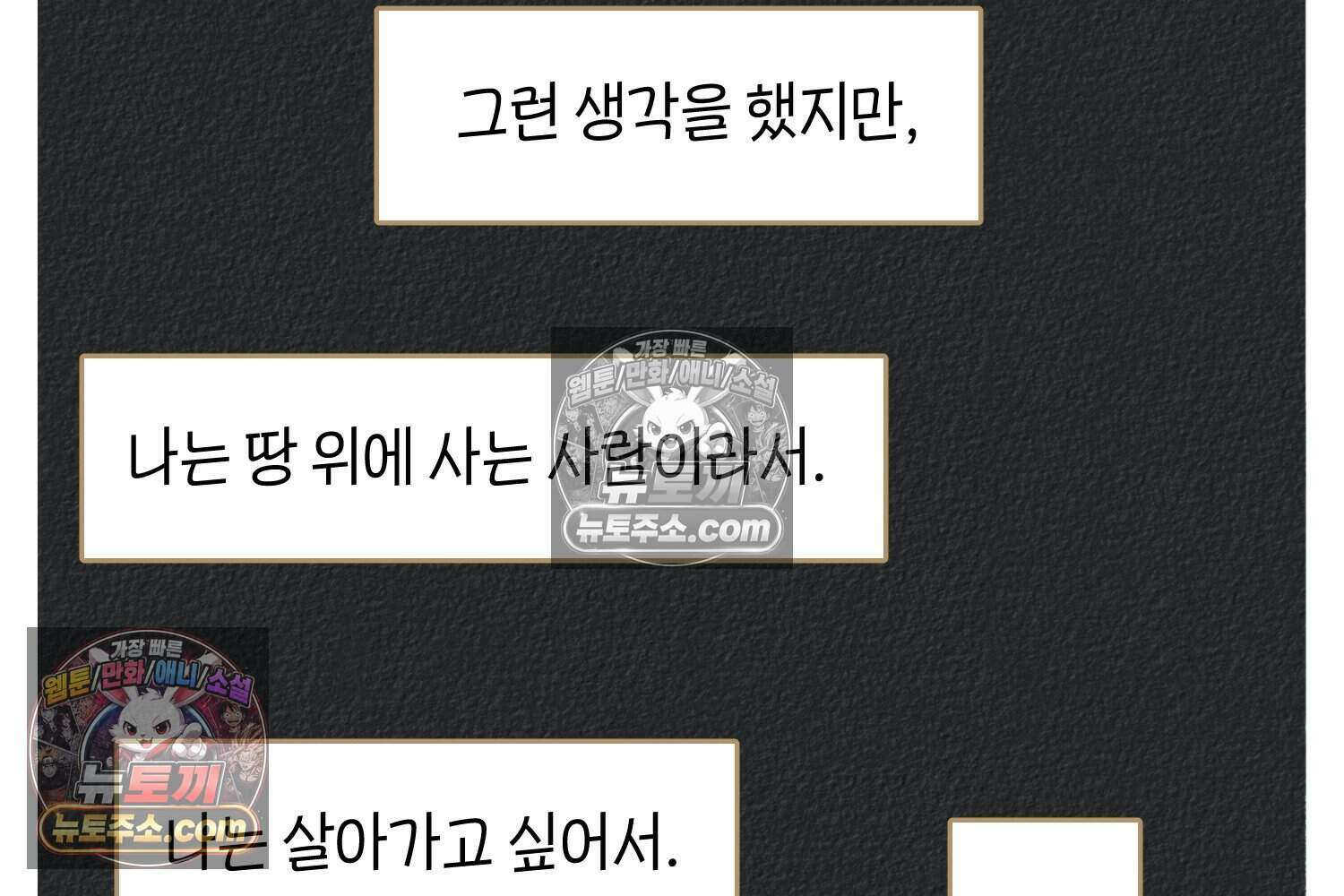 땅콩일기 스페셜 11화 56