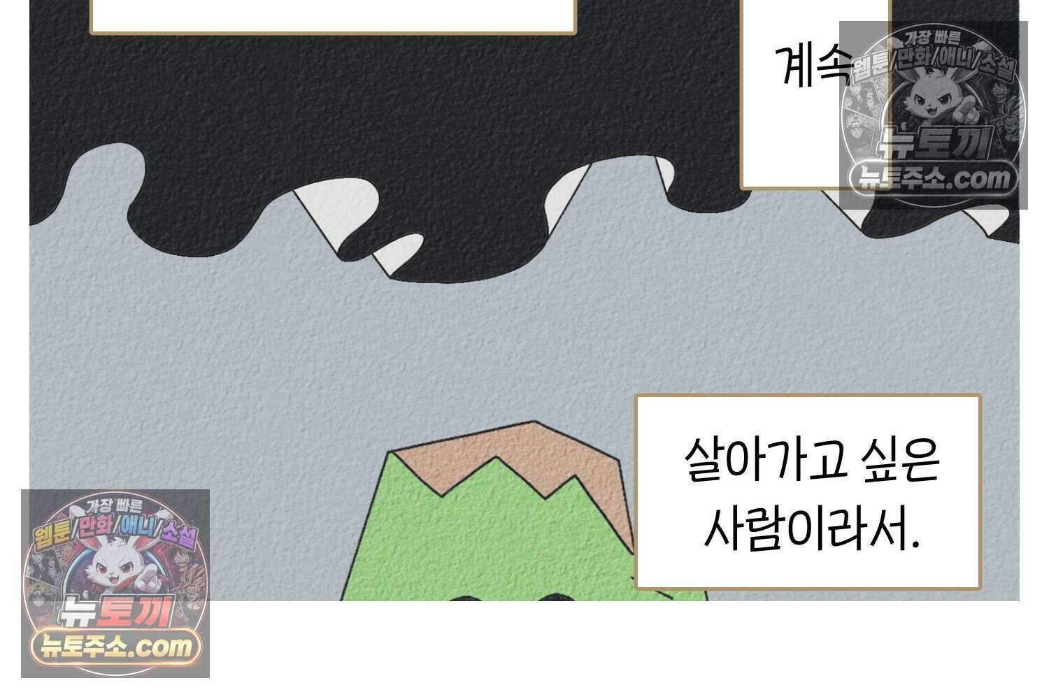 땅콩일기 스페셜 11화 57