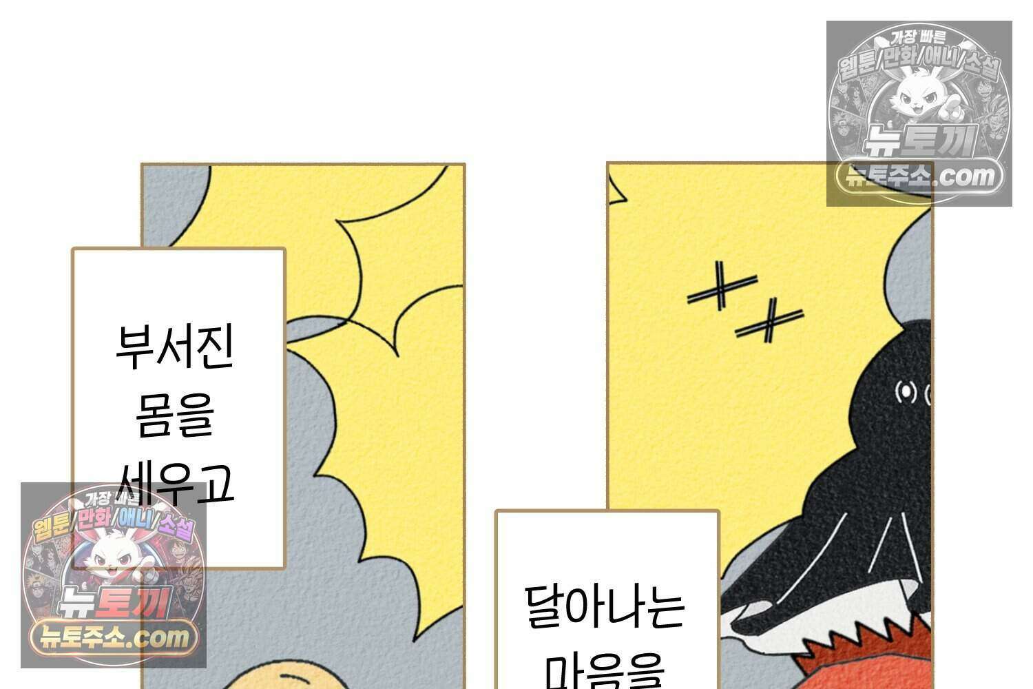땅콩일기 스페셜 11화 59