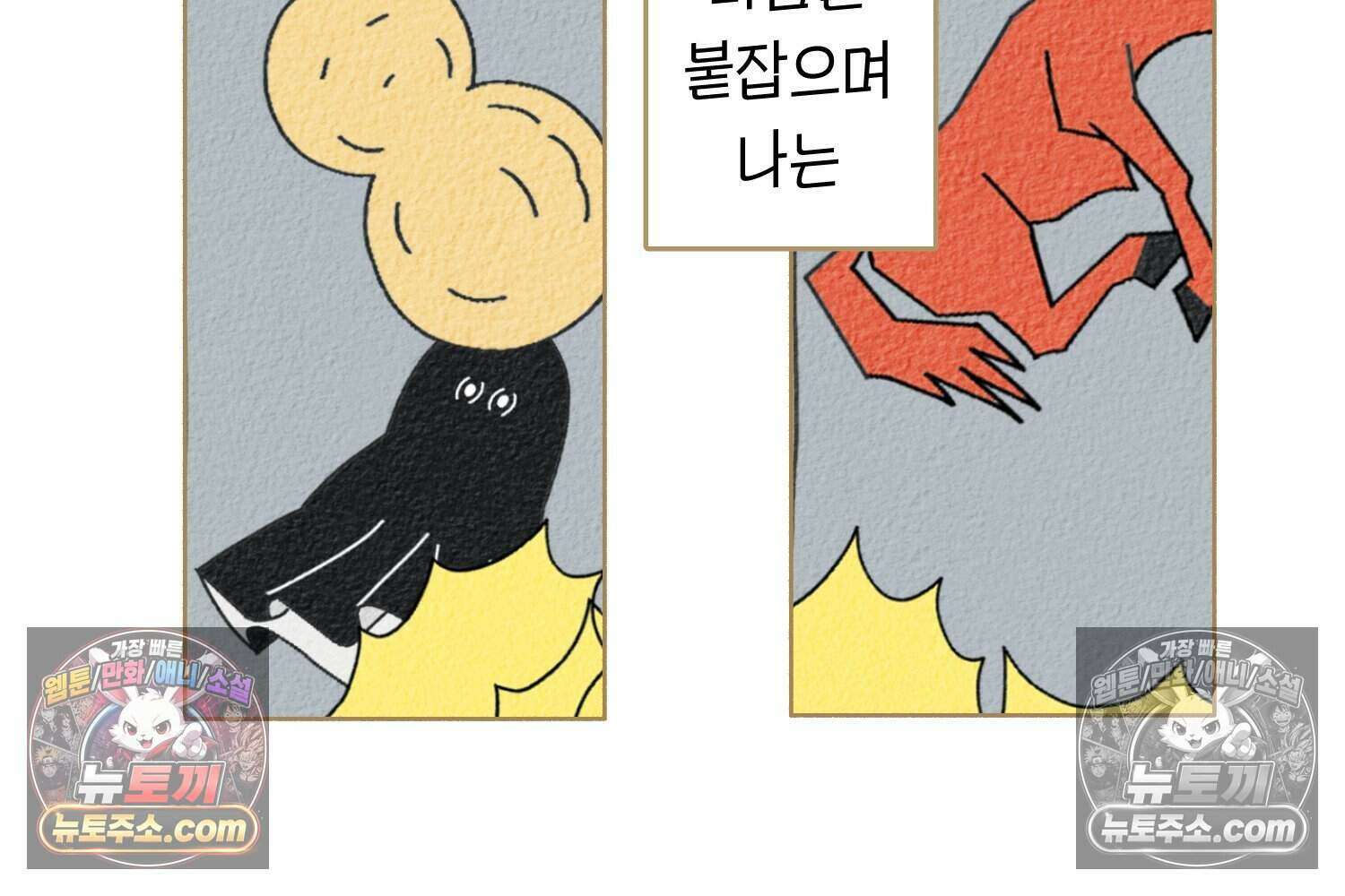 땅콩일기 스페셜 11화 60