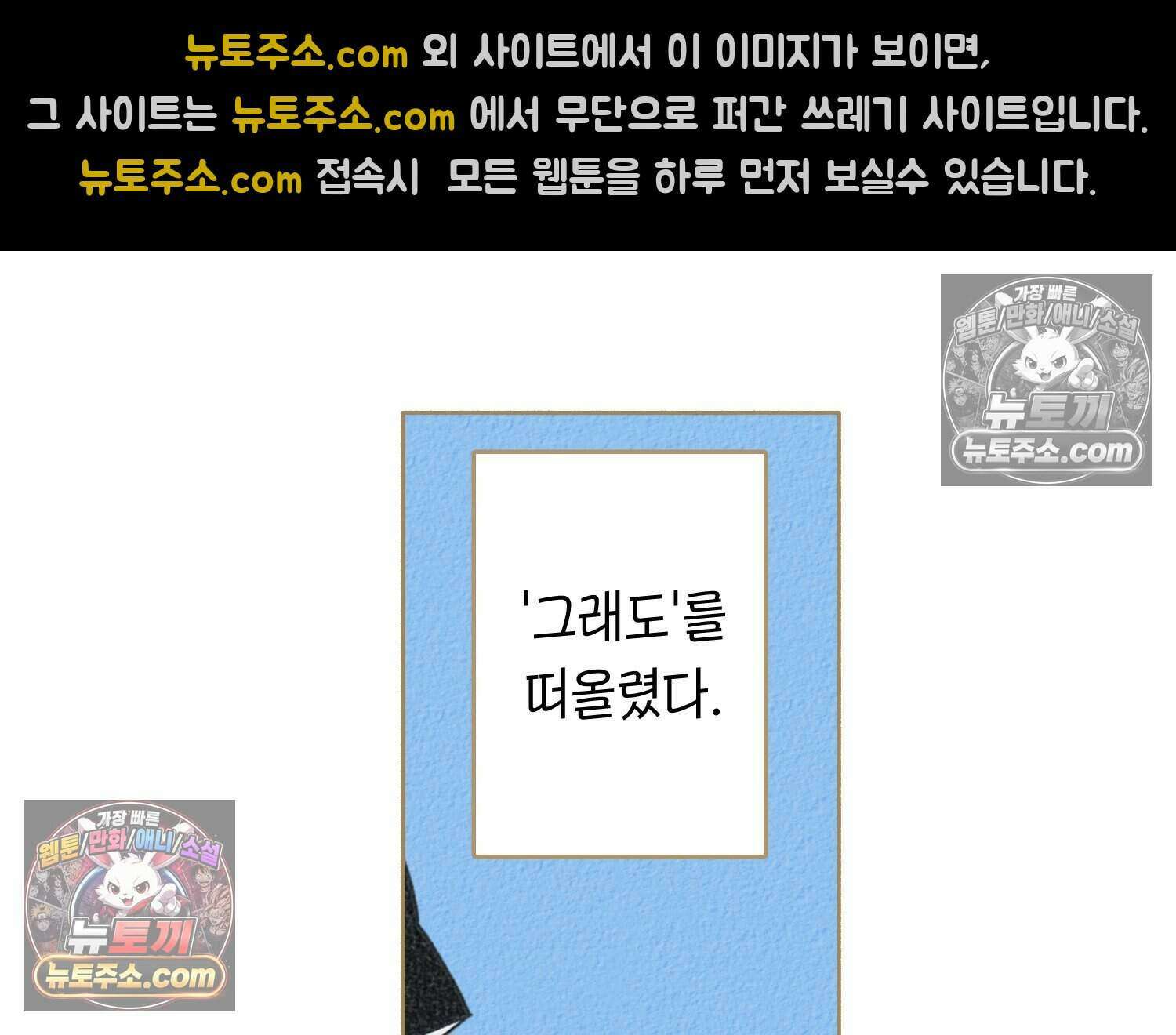 땅콩일기 스페셜 11화 61