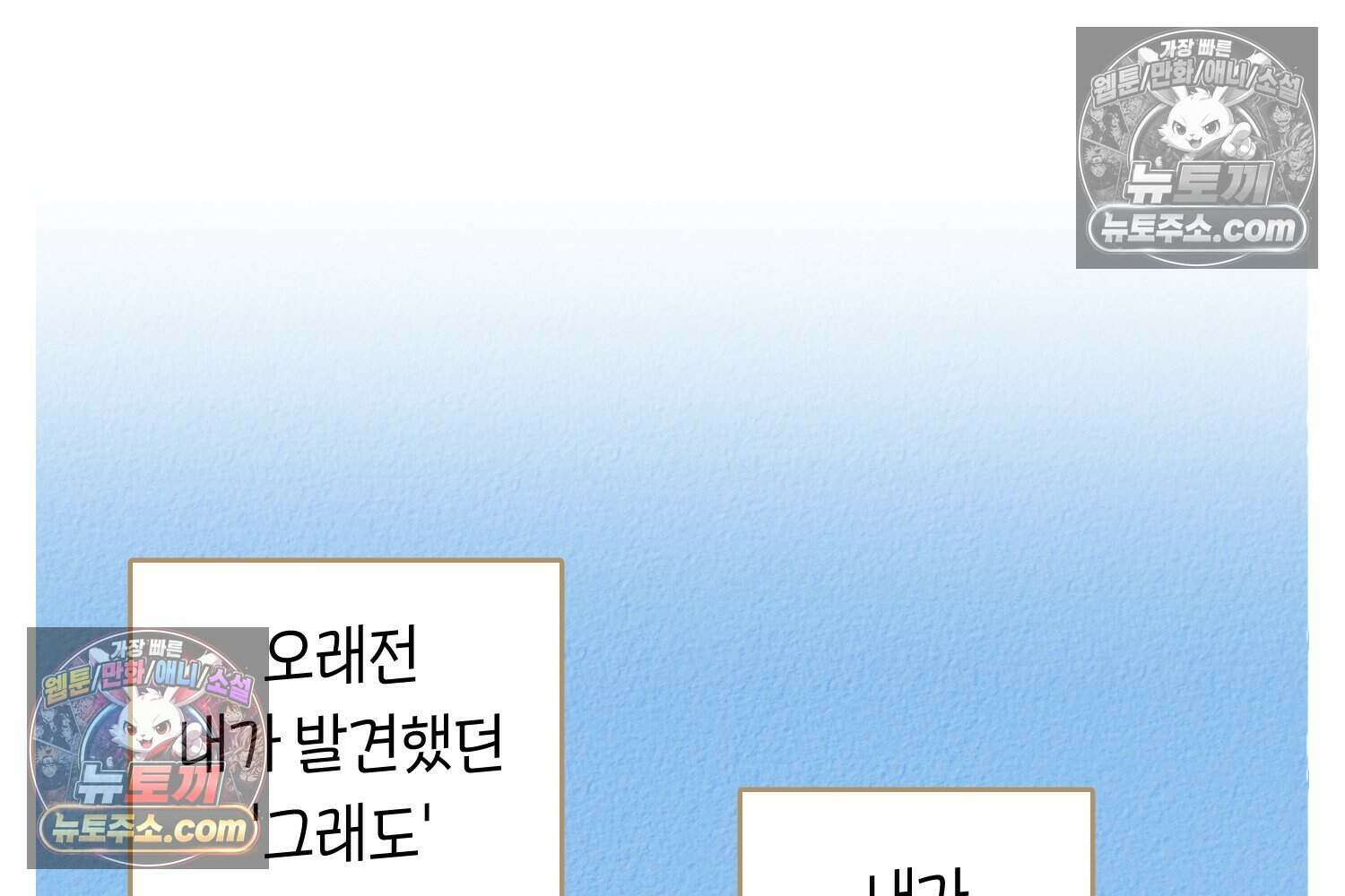 땅콩일기 스페셜 11화 64