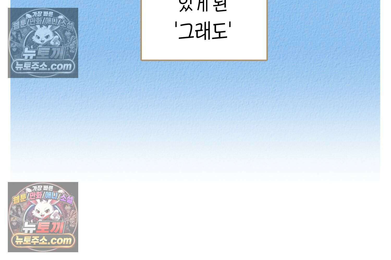 땅콩일기 스페셜 11화 67