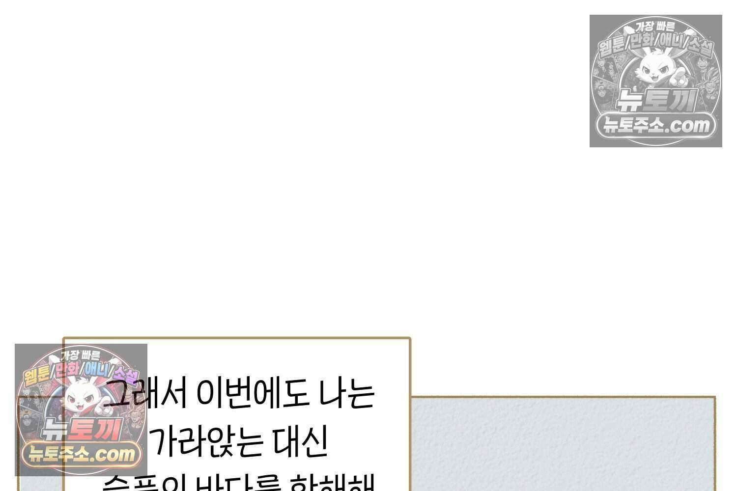 땅콩일기 스페셜 11화 71