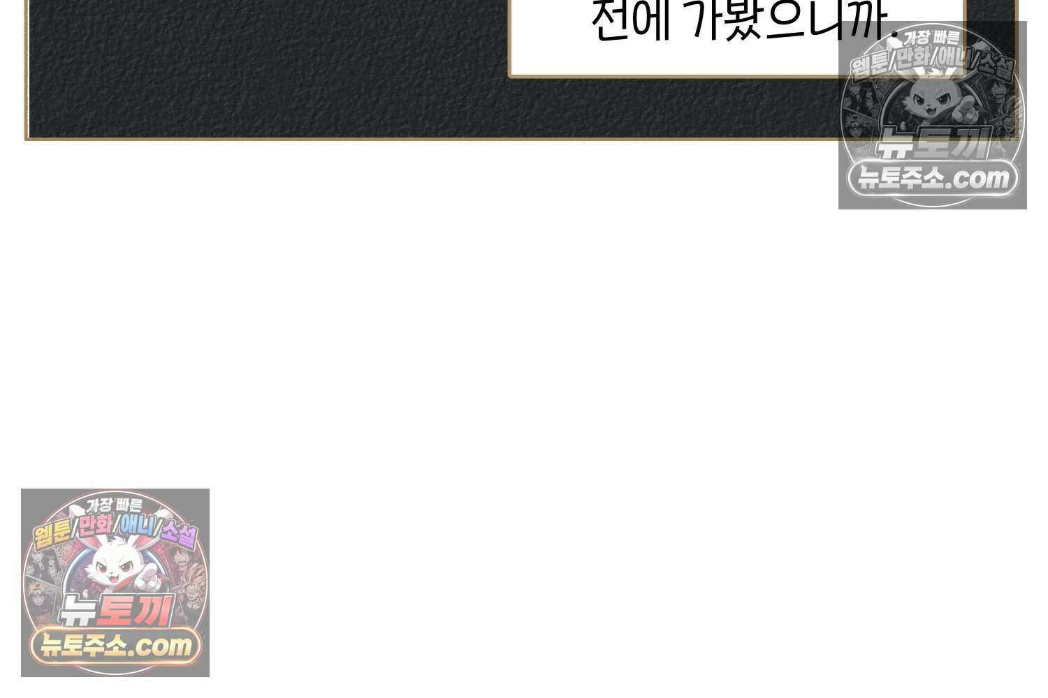 땅콩일기 스페셜 11화 73
