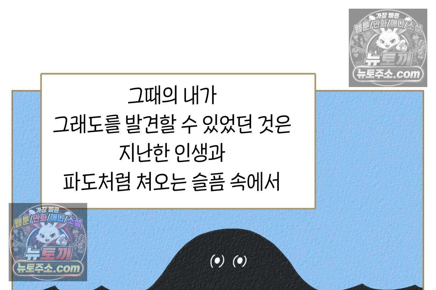 땅콩일기 스페셜 11화 81