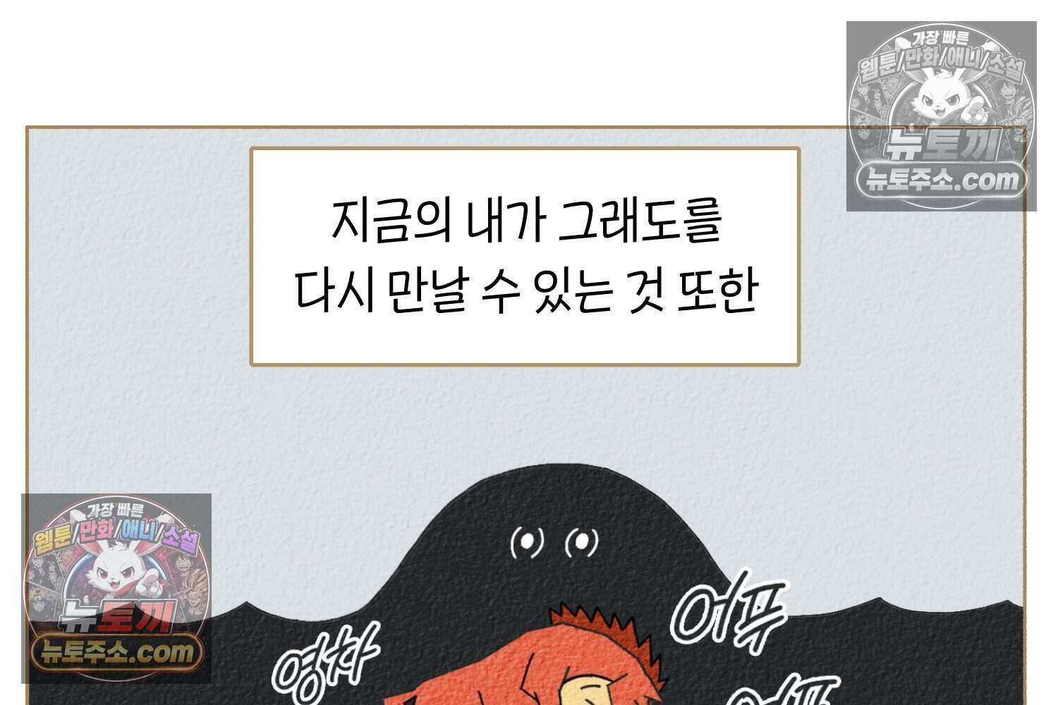 땅콩일기 스페셜 11화 83
