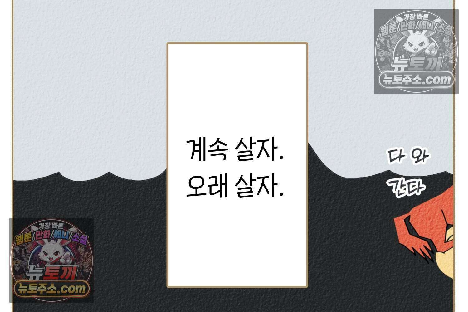 땅콩일기 스페셜 11화 86