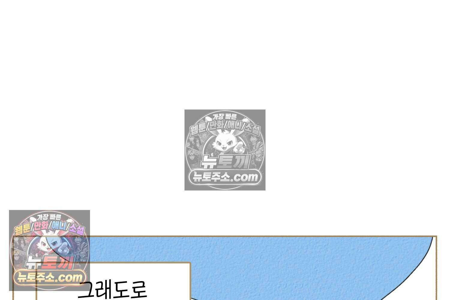 땅콩일기 스페셜 11화 88