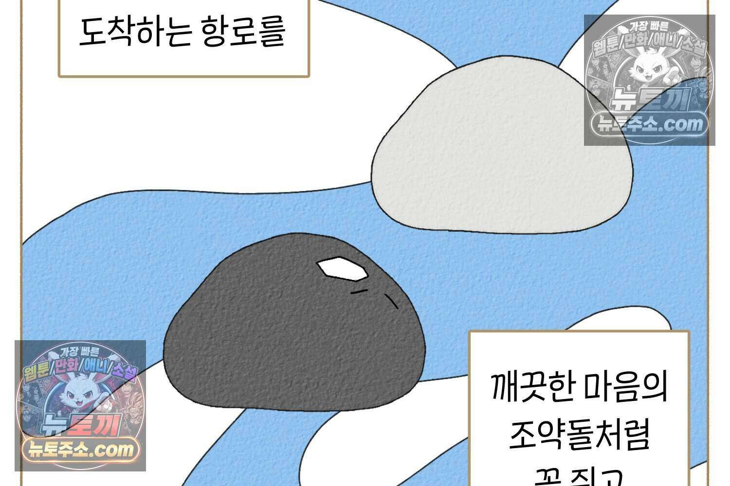 땅콩일기 스페셜 11화 89