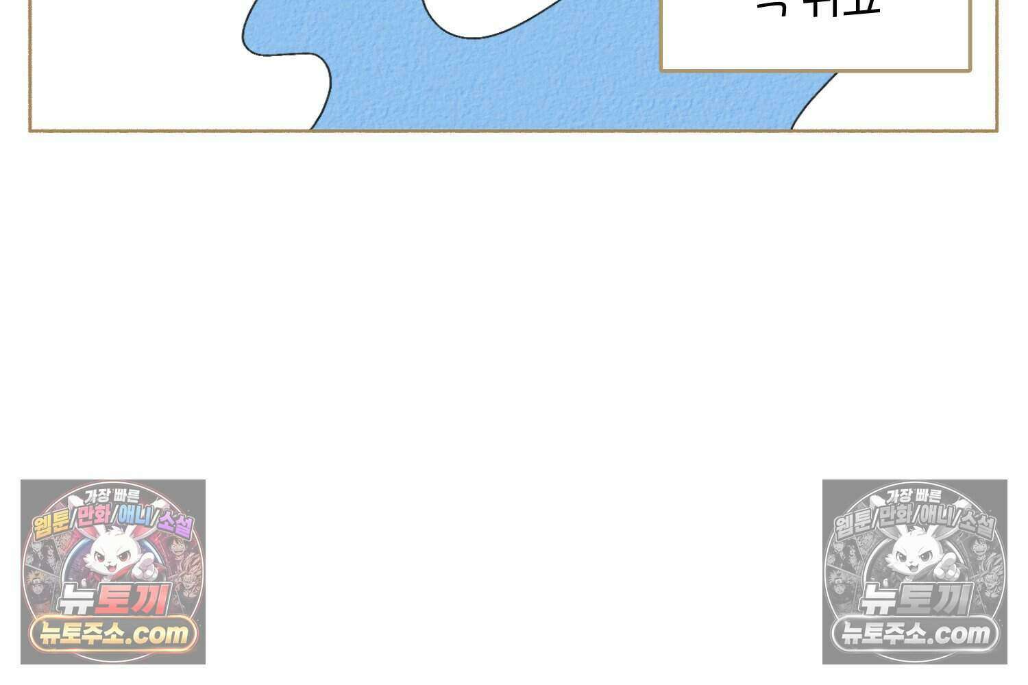 땅콩일기 스페셜 11화 90