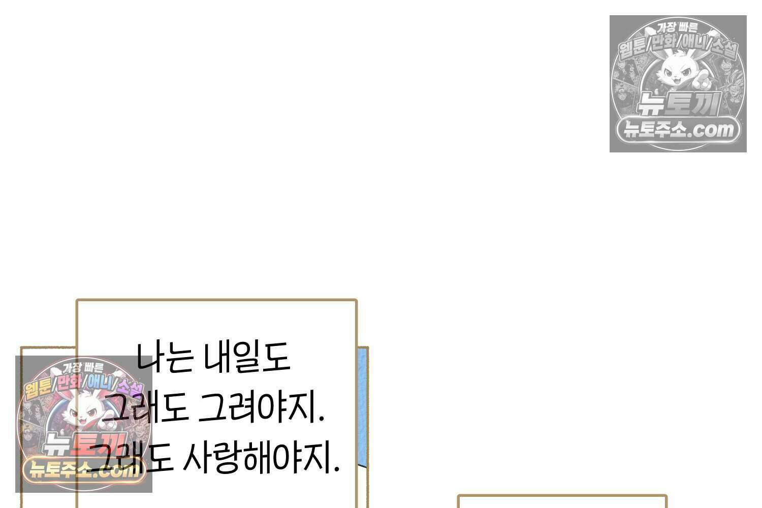 땅콩일기 스페셜 11화 91