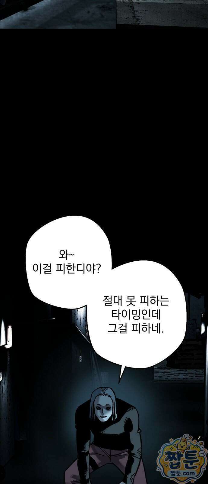 누가 죄인인가 21화 2