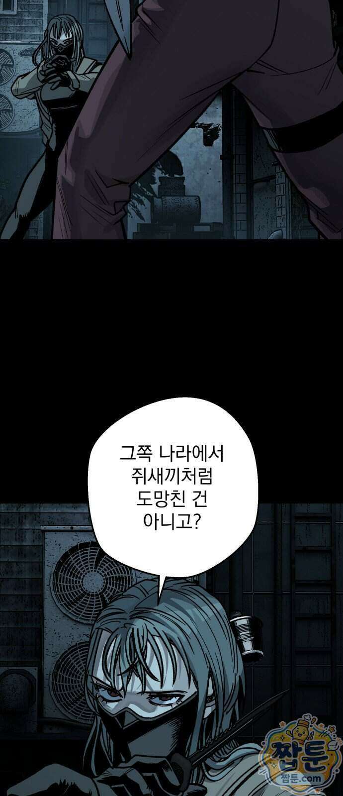누가 죄인인가 21화 6