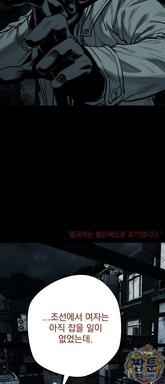 누가 죄인인가 21화 7