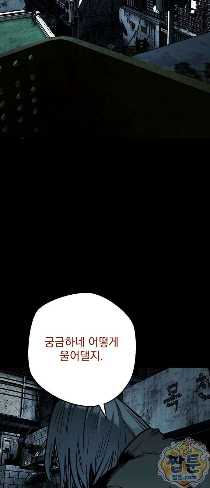 누가 죄인인가 21화 8
