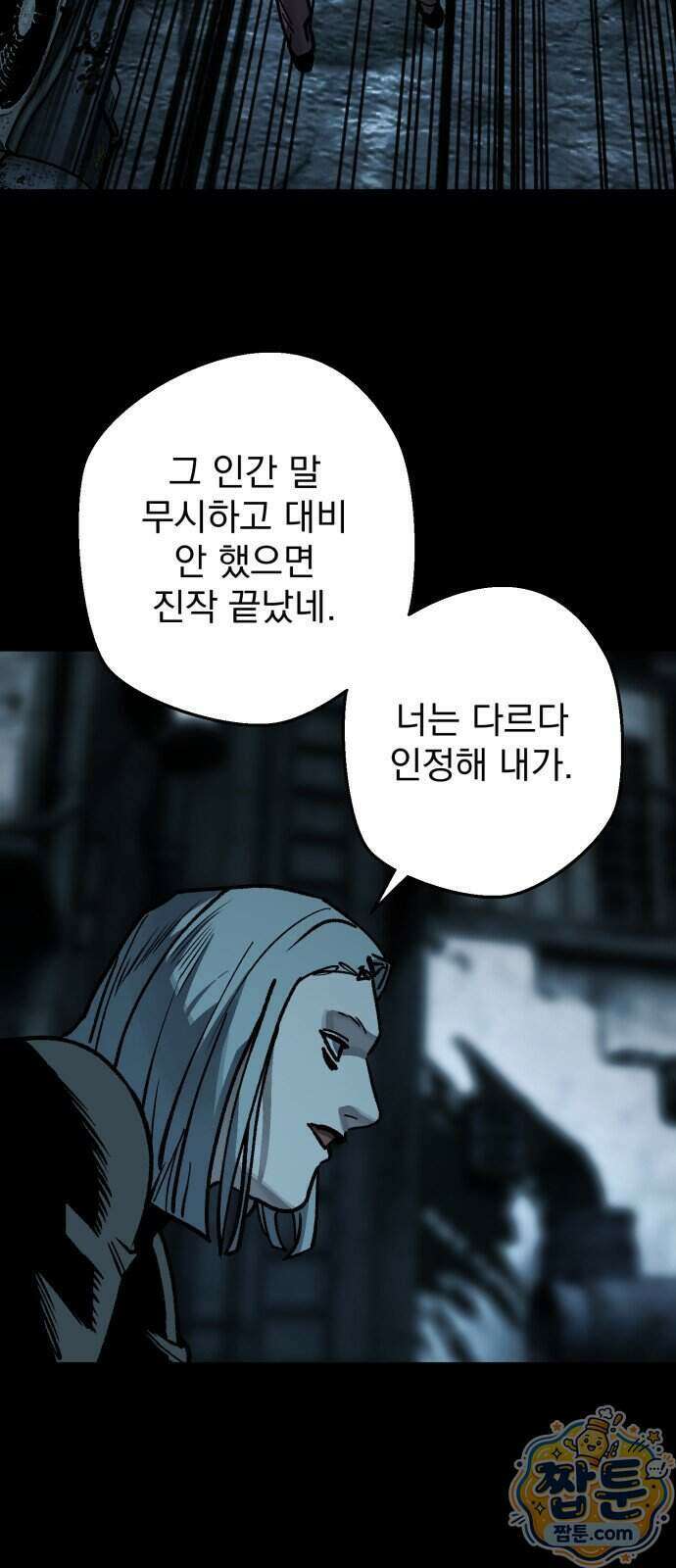 누가 죄인인가 21화 30