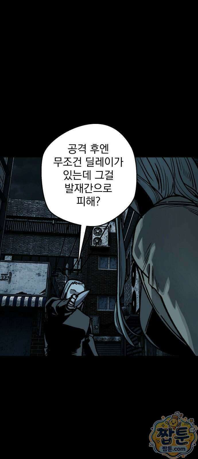 누가 죄인인가 21화 31