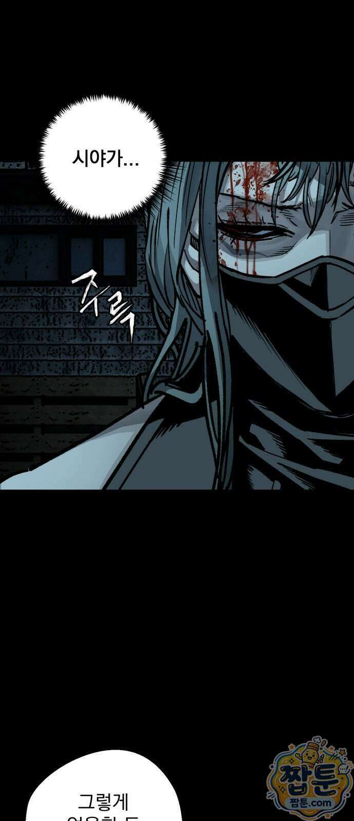누가 죄인인가 21화 33