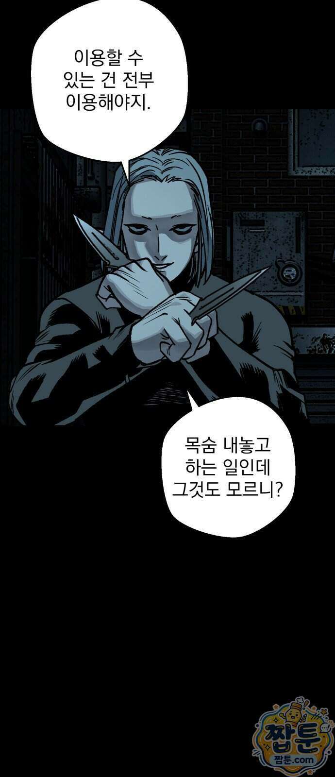 누가 죄인인가 21화 35