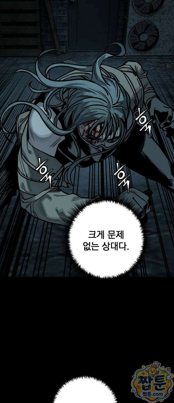 누가 죄인인가 21화 44