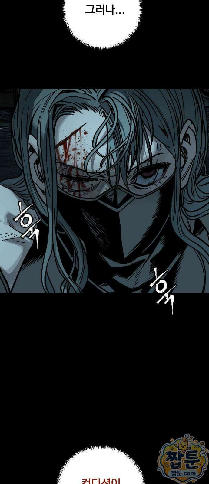 누가 죄인인가 21화 45