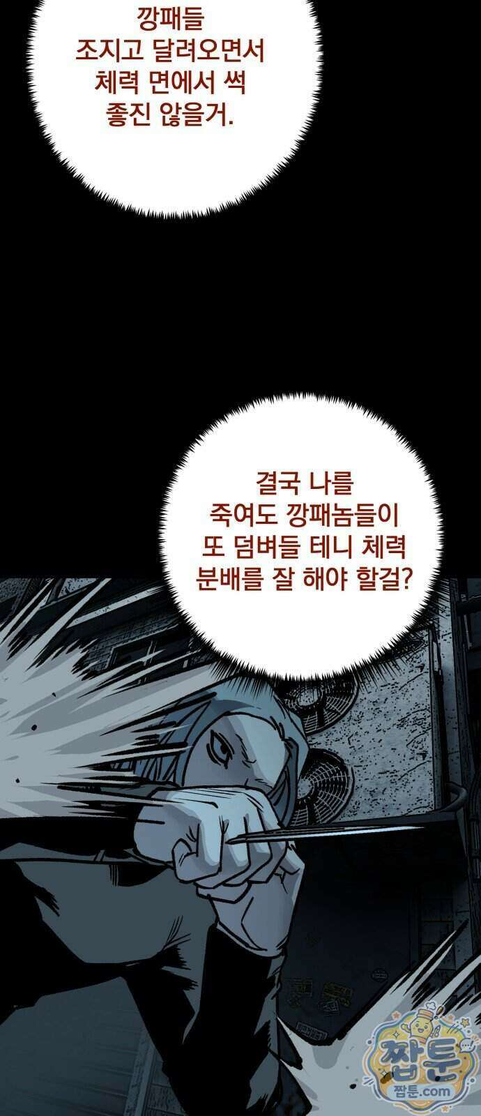 누가 죄인인가 21화 47