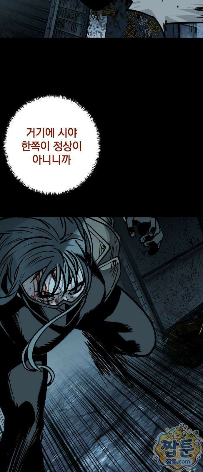 누가 죄인인가 21화 48