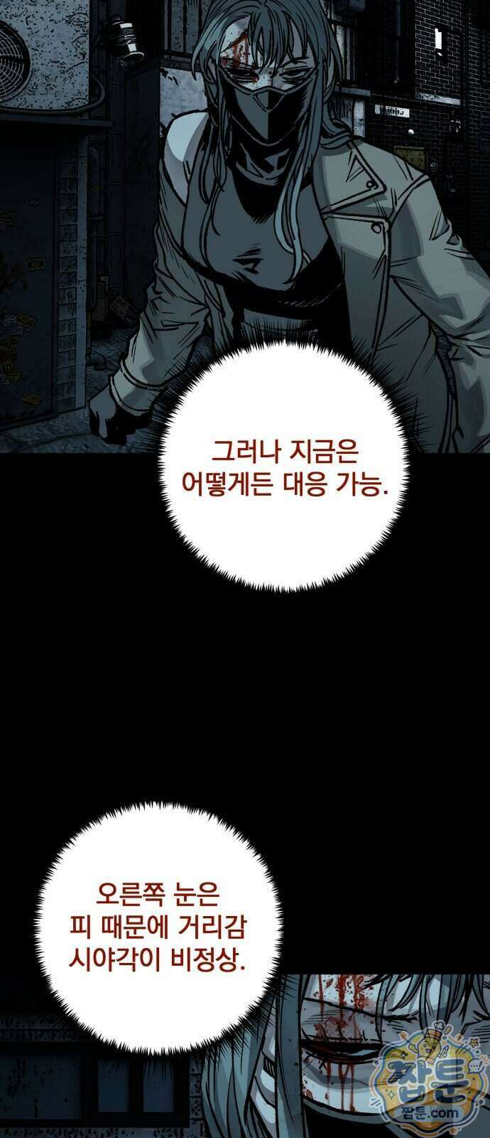 누가 죄인인가 21화 53