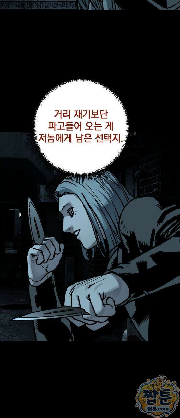 누가 죄인인가 21화 54