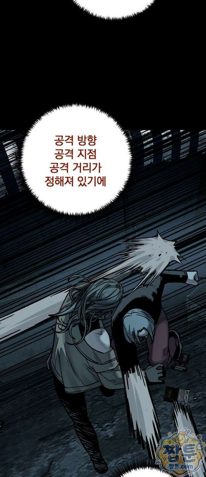 누가 죄인인가 21화 56