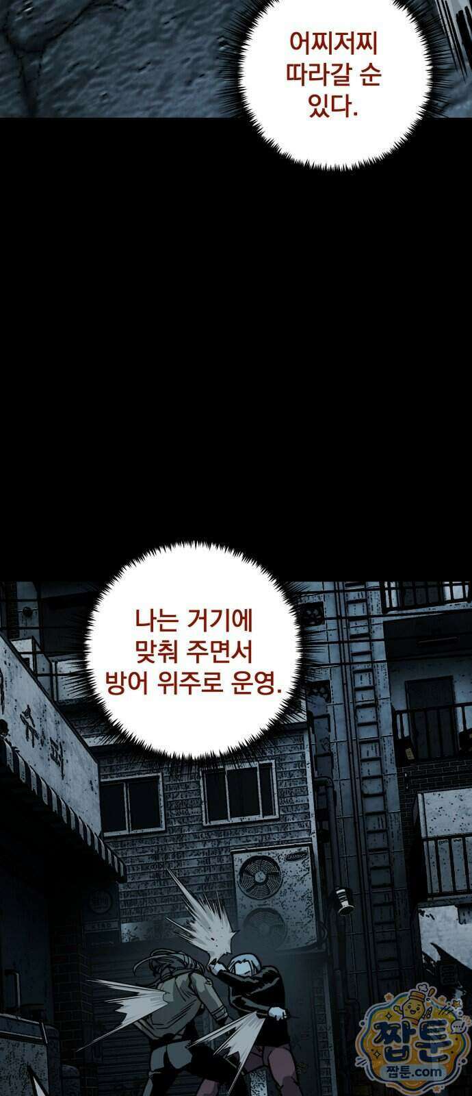 누가 죄인인가 21화 57