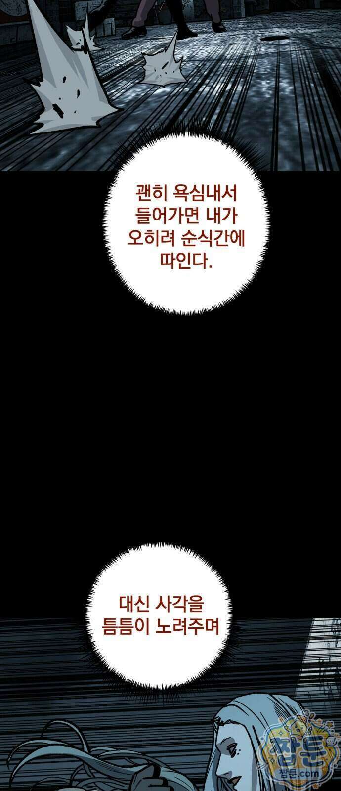 누가 죄인인가 21화 58