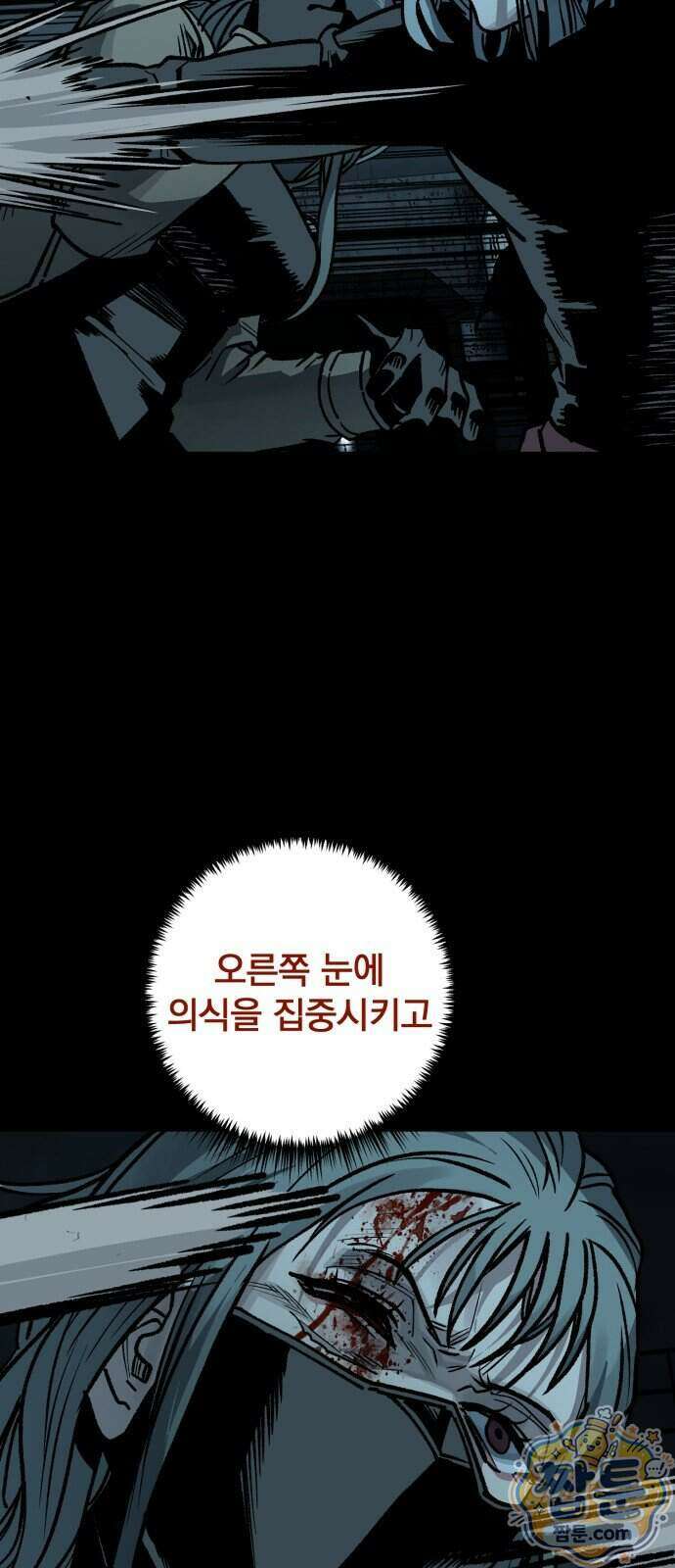 누가 죄인인가 21화 59