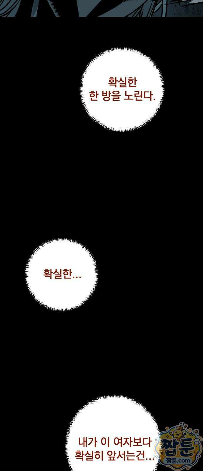 누가 죄인인가 21화 60